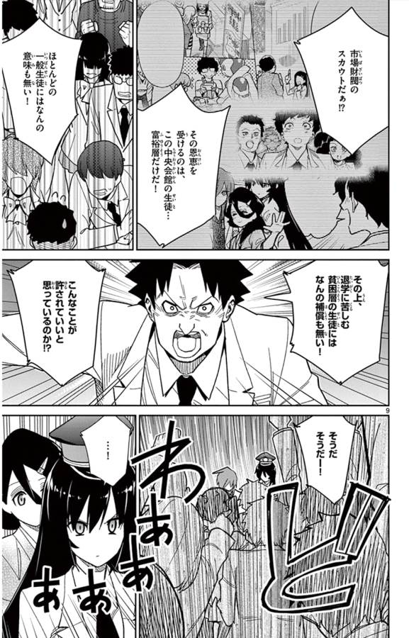 ICHIBA KUROGANE WA KASEGITAI - raw - Chapter 42 - https://jpdd.ccdd.to/JPDD/ichibakuroganewakasegitai/74740/z3ns3nmlmtd.jpg