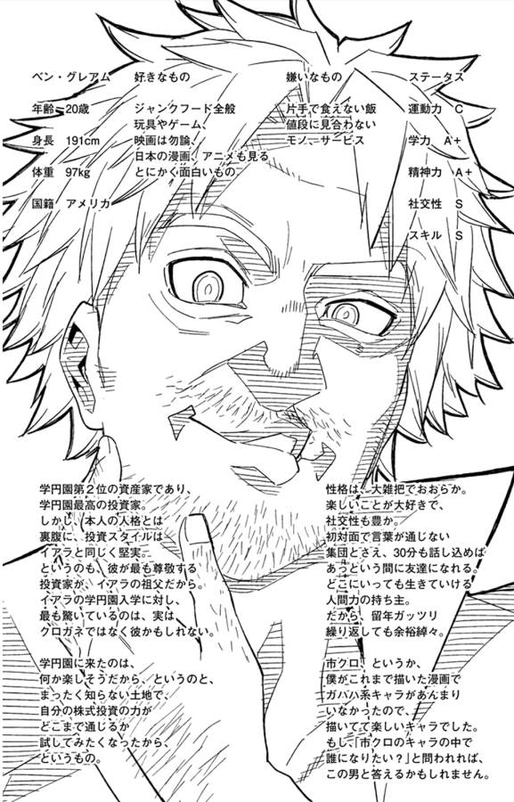 ICHIBA KUROGANE WA KASEGITAI - raw - Chapter 42 - https://jpdd.ccdd.to/JPDD/ichibakuroganewakasegitai/74740/zmll2g4paur.jpg