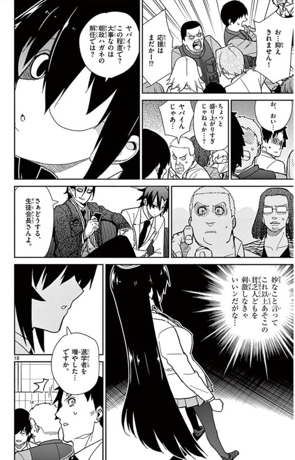 ICHIBA KUROGANE WA KASEGITAI - raw - Chapter 42 - https://jpdd.ccdd.to/JPDD/ichibakuroganewakasegitai/74740/zps54hxks2c.jpg