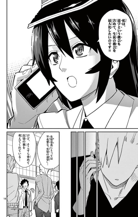 ICHIBA KUROGANE WA KASEGITAI - raw - Chapter 43 - https://jpdd.ccdd.to/JPDD/ichibakuroganewakasegitai/74742/1lfkjk2tunt.jpg