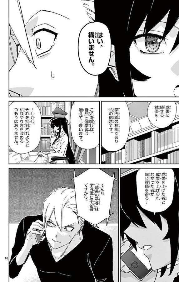 ICHIBA KUROGANE WA KASEGITAI - raw - Chapter 43 - https://jpdd.ccdd.to/JPDD/ichibakuroganewakasegitai/74742/3dwoxmyxmd2.jpg