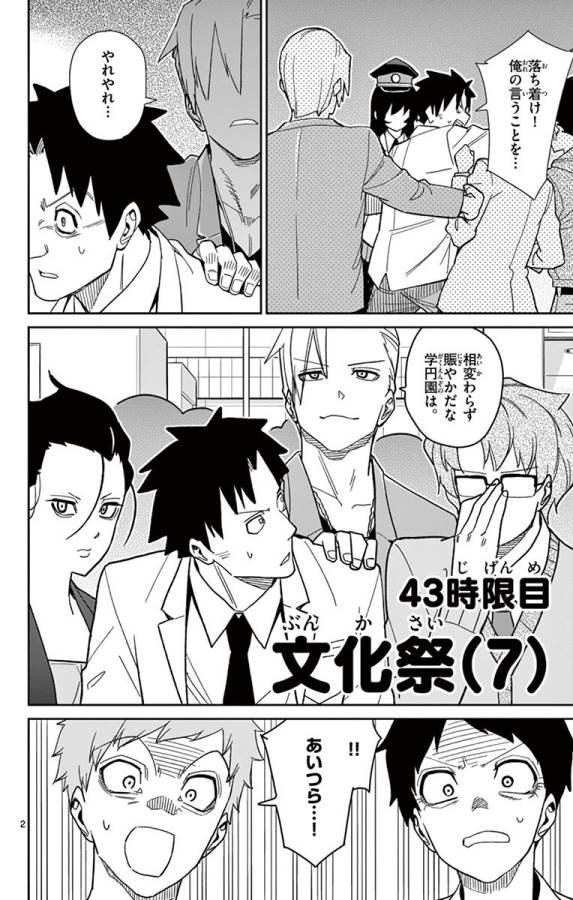 ICHIBA KUROGANE WA KASEGITAI - raw - Chapter 43 - https://jpdd.ccdd.to/JPDD/ichibakuroganewakasegitai/74742/3kcsog0vy1y.jpg