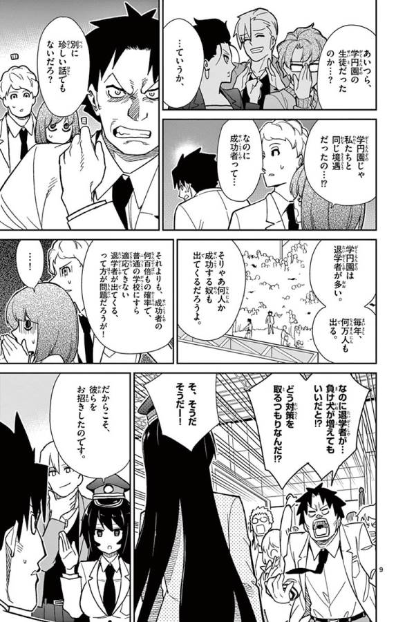 ICHIBA KUROGANE WA KASEGITAI - raw - Chapter 43 - https://jpdd.ccdd.to/JPDD/ichibakuroganewakasegitai/74742/3onotrqftjh.jpg