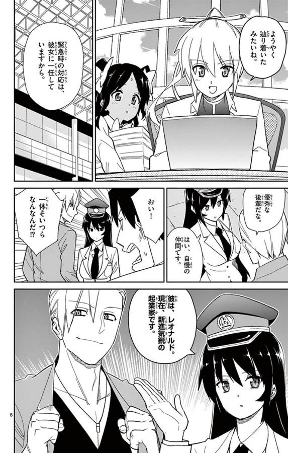 ICHIBA KUROGANE WA KASEGITAI - raw - Chapter 43 - https://jpdd.ccdd.to/JPDD/ichibakuroganewakasegitai/74742/42b1iqitg5u.jpg