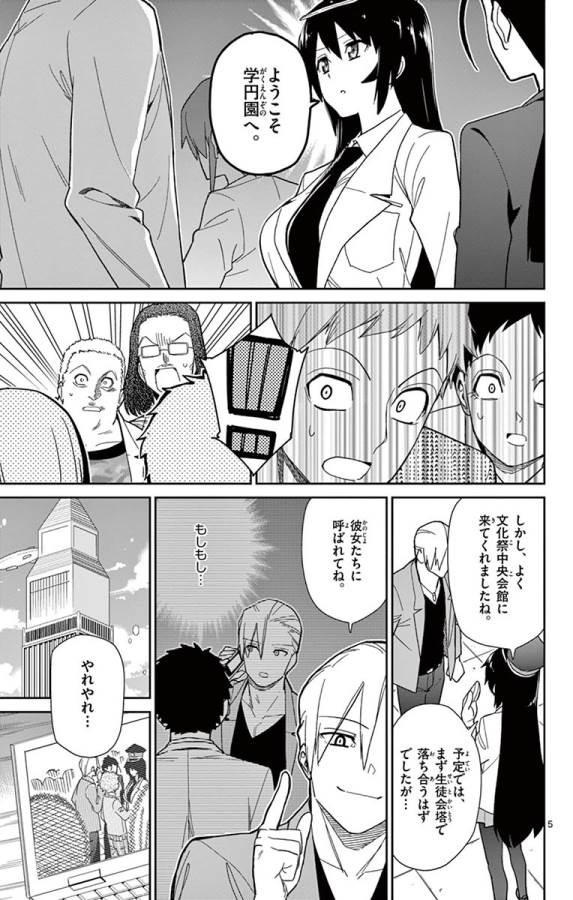 ICHIBA KUROGANE WA KASEGITAI - raw - Chapter 43 - https://jpdd.ccdd.to/JPDD/ichibakuroganewakasegitai/74742/4l21nczghu1.jpg