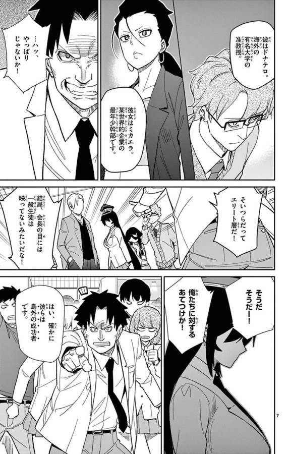 ICHIBA KUROGANE WA KASEGITAI - raw - Chapter 43 - https://jpdd.ccdd.to/JPDD/ichibakuroganewakasegitai/74742/514r44vixwt.jpg