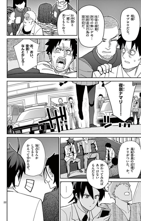 ICHIBA KUROGANE WA KASEGITAI - raw - Chapter 43 - https://jpdd.ccdd.to/JPDD/ichibakuroganewakasegitai/74742/b0ttqegjiei.jpg