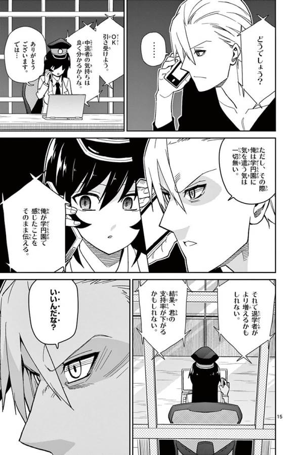 ICHIBA KUROGANE WA KASEGITAI - raw - Chapter 43 - https://jpdd.ccdd.to/JPDD/ichibakuroganewakasegitai/74742/dob1gpsmwyu.jpg