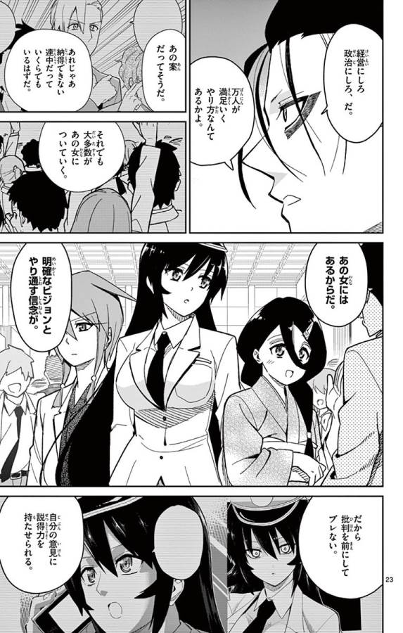 ICHIBA KUROGANE WA KASEGITAI - raw - Chapter 43 - https://jpdd.ccdd.to/JPDD/ichibakuroganewakasegitai/74742/exusowduju5.jpg