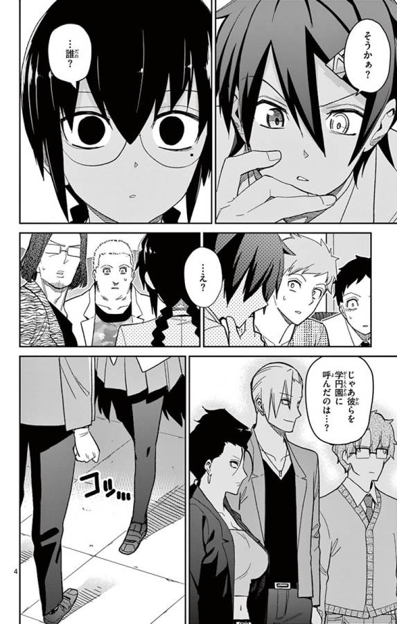 ICHIBA KUROGANE WA KASEGITAI - raw - Chapter 43 - https://jpdd.ccdd.to/JPDD/ichibakuroganewakasegitai/74742/fdhyipjysce.jpg