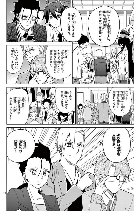 ICHIBA KUROGANE WA KASEGITAI - raw - Chapter 43 - https://jpdd.ccdd.to/JPDD/ichibakuroganewakasegitai/74742/gytdkmgmcib.jpg
