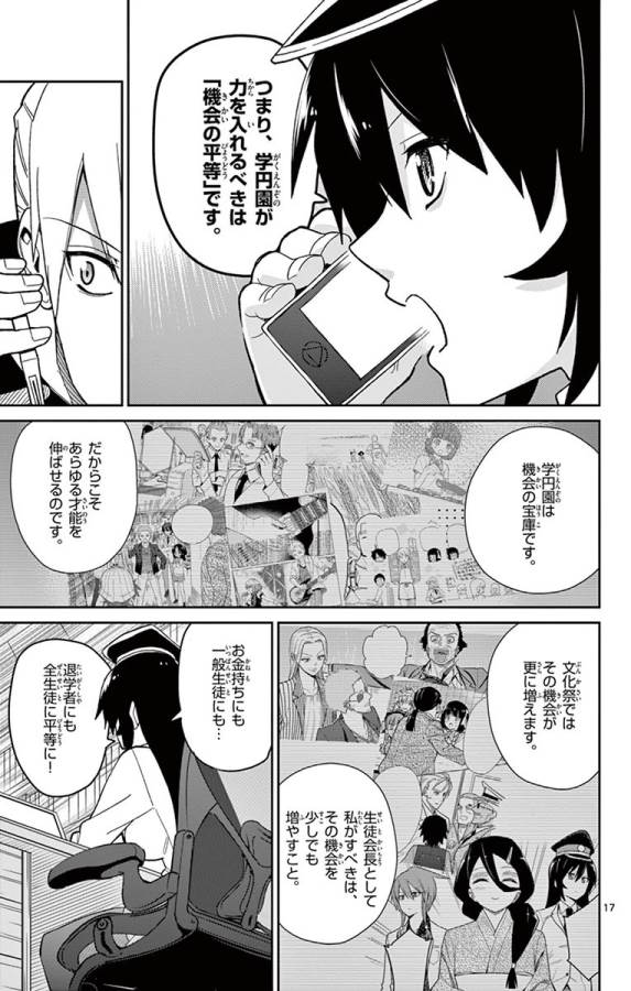 ICHIBA KUROGANE WA KASEGITAI - raw - Chapter 43 - https://jpdd.ccdd.to/JPDD/ichibakuroganewakasegitai/74742/jmtpjxgp1js.jpg