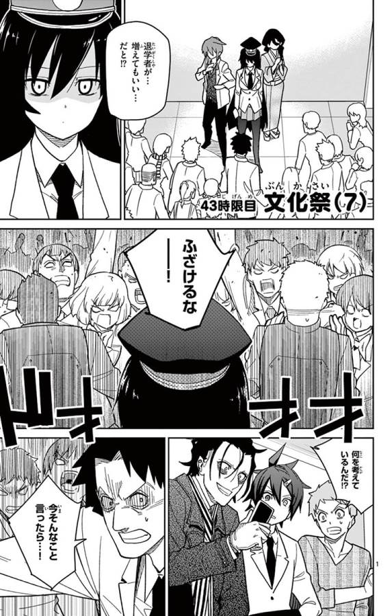 ICHIBA KUROGANE WA KASEGITAI - raw - Chapter 43 - https://jpdd.ccdd.to/JPDD/ichibakuroganewakasegitai/74742/kammm13friw.jpg