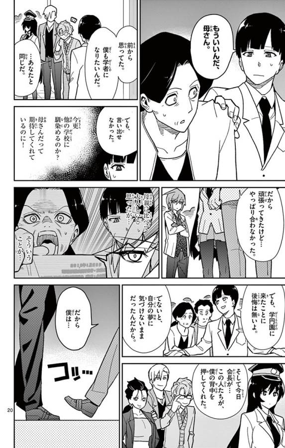 ICHIBA KUROGANE WA KASEGITAI - raw - Chapter 43 - https://jpdd.ccdd.to/JPDD/ichibakuroganewakasegitai/74742/lzwowxlg0r2.jpg