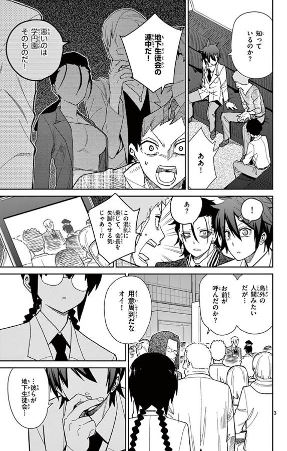 ICHIBA KUROGANE WA KASEGITAI - raw - Chapter 43 - https://jpdd.ccdd.to/JPDD/ichibakuroganewakasegitai/74742/prl0bfjpn1l.jpg