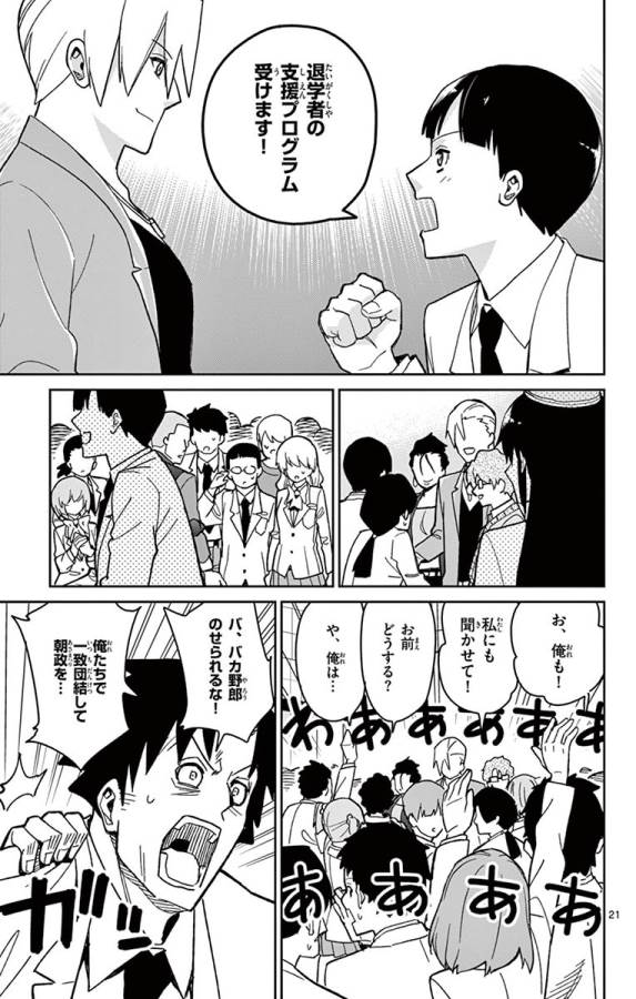 ICHIBA KUROGANE WA KASEGITAI - raw - Chapter 43 - https://jpdd.ccdd.to/JPDD/ichibakuroganewakasegitai/74742/rsx3obebtdt.jpg