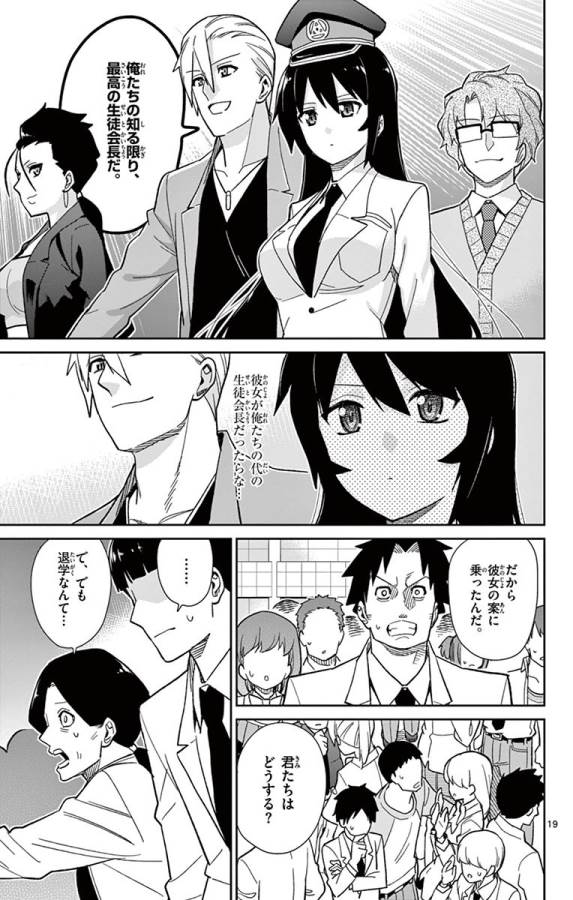 ICHIBA KUROGANE WA KASEGITAI - raw - Chapter 43 - https://jpdd.ccdd.to/JPDD/ichibakuroganewakasegitai/74742/wiphg0ui2hq.jpg