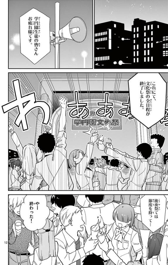 ICHIBA KUROGANE WA KASEGITAI - raw - Chapter 44 - https://jpdd.ccdd.to/JPDD/ichibakuroganewakasegitai/74743/0lbdltlv503.jpg