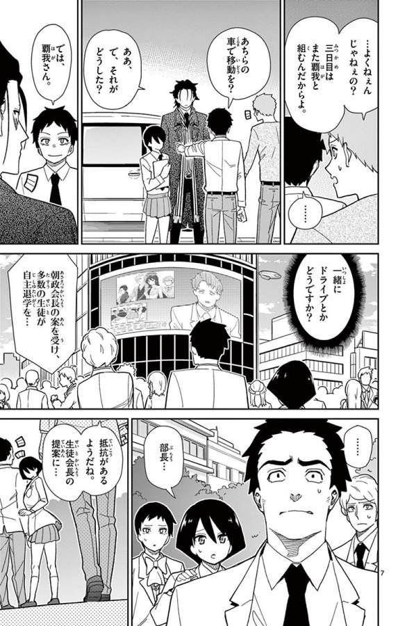 ICHIBA KUROGANE WA KASEGITAI - raw - Chapter 44 - https://jpdd.ccdd.to/JPDD/ichibakuroganewakasegitai/74743/0vyubxbhmwe.jpg