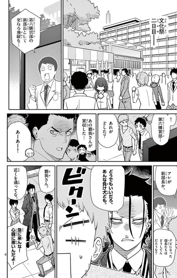 ICHIBA KUROGANE WA KASEGITAI - raw - Chapter 44 - https://jpdd.ccdd.to/JPDD/ichibakuroganewakasegitai/74743/2jtndatq15n.jpg