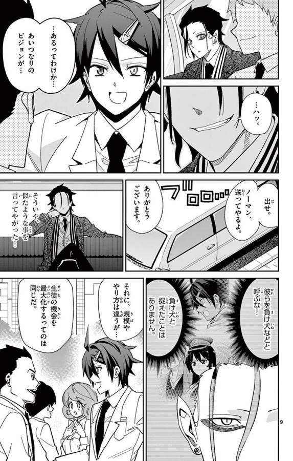 ICHIBA KUROGANE WA KASEGITAI - raw - Chapter 44 - https://jpdd.ccdd.to/JPDD/ichibakuroganewakasegitai/74743/3cd2xrsrycu.jpg