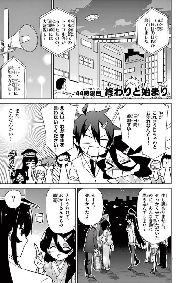 ICHIBA KUROGANE WA KASEGITAI - raw - Chapter 44 - https://jpdd.ccdd.to/JPDD/ichibakuroganewakasegitai/74743/4x0wp3h3ryv.jpg