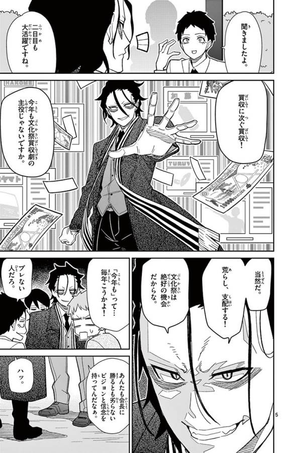 ICHIBA KUROGANE WA KASEGITAI - raw - Chapter 44 - https://jpdd.ccdd.to/JPDD/ichibakuroganewakasegitai/74743/5umgigknio5.jpg