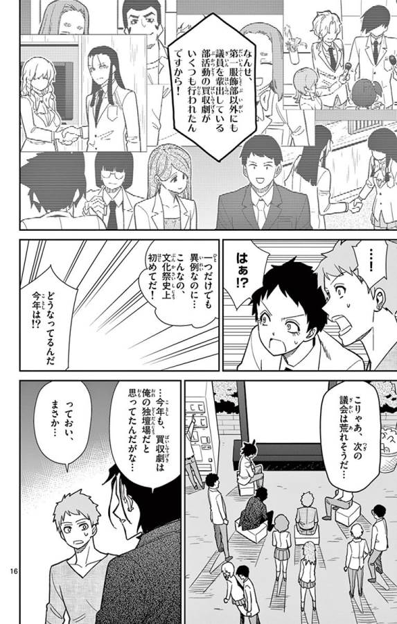 ICHIBA KUROGANE WA KASEGITAI - raw - Chapter 44 - https://jpdd.ccdd.to/JPDD/ichibakuroganewakasegitai/74743/aeypvyyzcnx.jpg