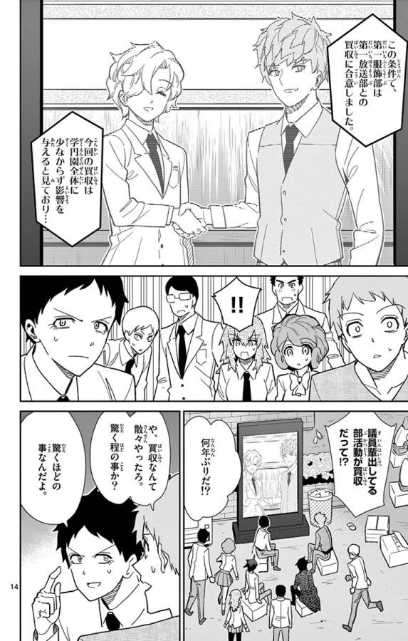 ICHIBA KUROGANE WA KASEGITAI - raw - Chapter 44 - https://jpdd.ccdd.to/JPDD/ichibakuroganewakasegitai/74743/cb1hldtog3q.jpg
