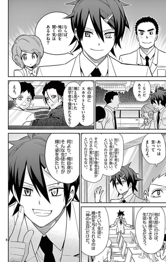 ICHIBA KUROGANE WA KASEGITAI - raw - Chapter 44 - https://jpdd.ccdd.to/JPDD/ichibakuroganewakasegitai/74743/d5ht4tntwve.jpg
