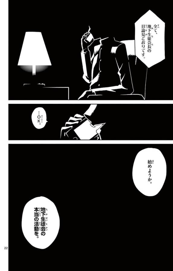 ICHIBA KUROGANE WA KASEGITAI - raw - Chapter 44 - https://jpdd.ccdd.to/JPDD/ichibakuroganewakasegitai/74743/gijiemw2wzt.jpg