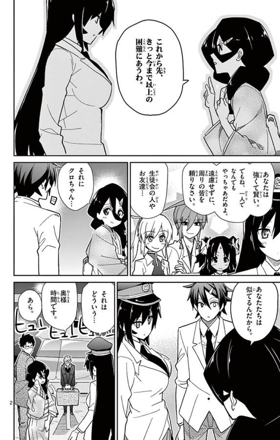 ICHIBA KUROGANE WA KASEGITAI - raw - Chapter 44 - https://jpdd.ccdd.to/JPDD/ichibakuroganewakasegitai/74743/gsalojl5pn4.jpg