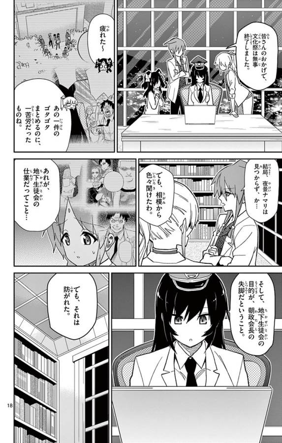 ICHIBA KUROGANE WA KASEGITAI - raw - Chapter 44 - https://jpdd.ccdd.to/JPDD/ichibakuroganewakasegitai/74743/iujjiivu5rz.jpg
