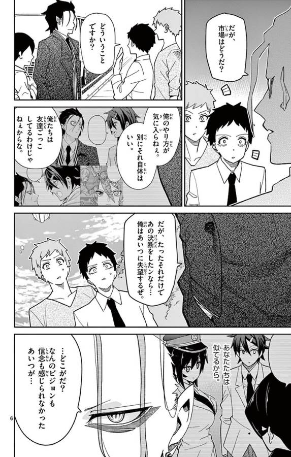 ICHIBA KUROGANE WA KASEGITAI - raw - Chapter 44 - https://jpdd.ccdd.to/JPDD/ichibakuroganewakasegitai/74743/j0djlsbf42g.jpg