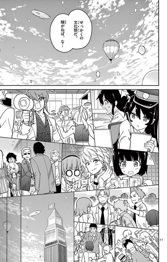 ICHIBA KUROGANE WA KASEGITAI - raw - Chapter 44 - https://jpdd.ccdd.to/JPDD/ichibakuroganewakasegitai/74743/jeyc1qigult.jpg