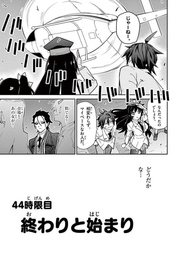 ICHIBA KUROGANE WA KASEGITAI - raw - Chapter 44 - https://jpdd.ccdd.to/JPDD/ichibakuroganewakasegitai/74743/ppstpy34gr5.jpg