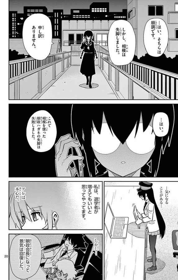 ICHIBA KUROGANE WA KASEGITAI - raw - Chapter 44 - https://jpdd.ccdd.to/JPDD/ichibakuroganewakasegitai/74743/vccj3cg14z5.jpg