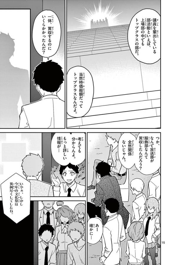 ICHIBA KUROGANE WA KASEGITAI - raw - Chapter 44 - https://jpdd.ccdd.to/JPDD/ichibakuroganewakasegitai/74743/yl5nocv42qp.jpg
