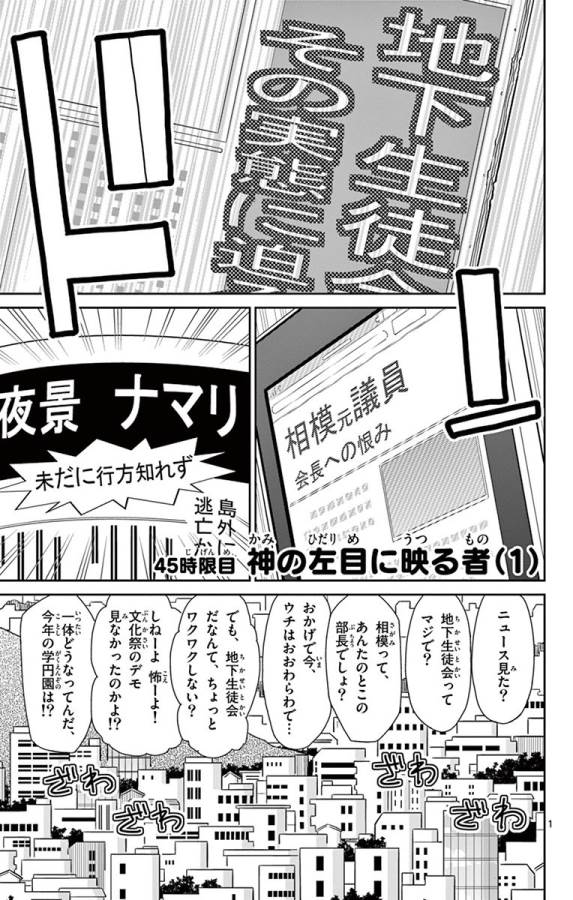 ICHIBA KUROGANE WA KASEGITAI - raw - Chapter 45 - https://jpdd.ccdd.to/JPDD/ichibakuroganewakasegitai/74744/0fk0vsoz3qd.jpg
