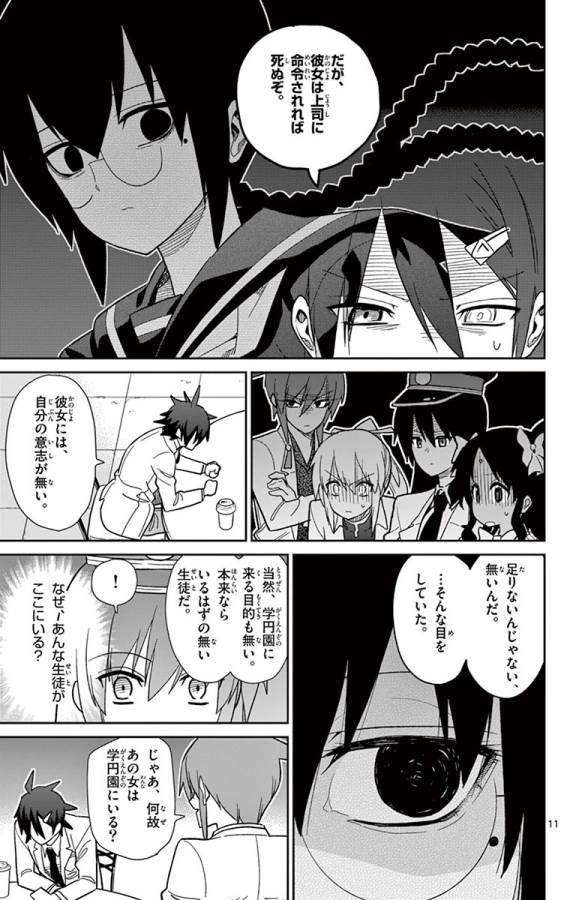 ICHIBA KUROGANE WA KASEGITAI - raw - Chapter 45 - https://jpdd.ccdd.to/JPDD/ichibakuroganewakasegitai/74744/2mutjjjw5cp.jpg