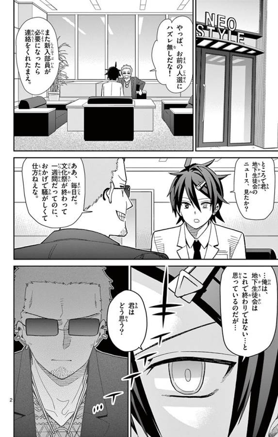 ICHIBA KUROGANE WA KASEGITAI - raw - Chapter 45 - https://jpdd.ccdd.to/JPDD/ichibakuroganewakasegitai/74744/45hvxbezln2.jpg
