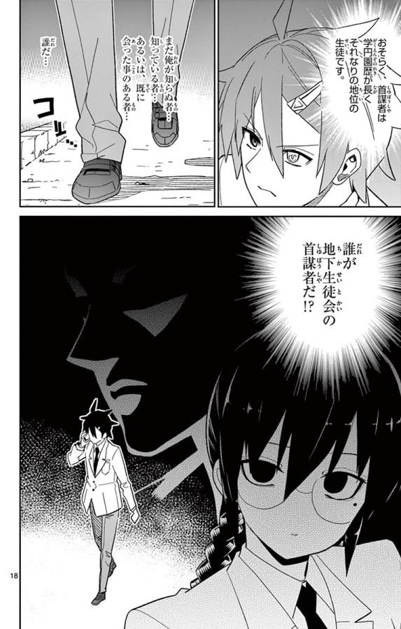 ICHIBA KUROGANE WA KASEGITAI - raw - Chapter 45 - https://jpdd.ccdd.to/JPDD/ichibakuroganewakasegitai/74744/a2iix3yvcf2.jpg