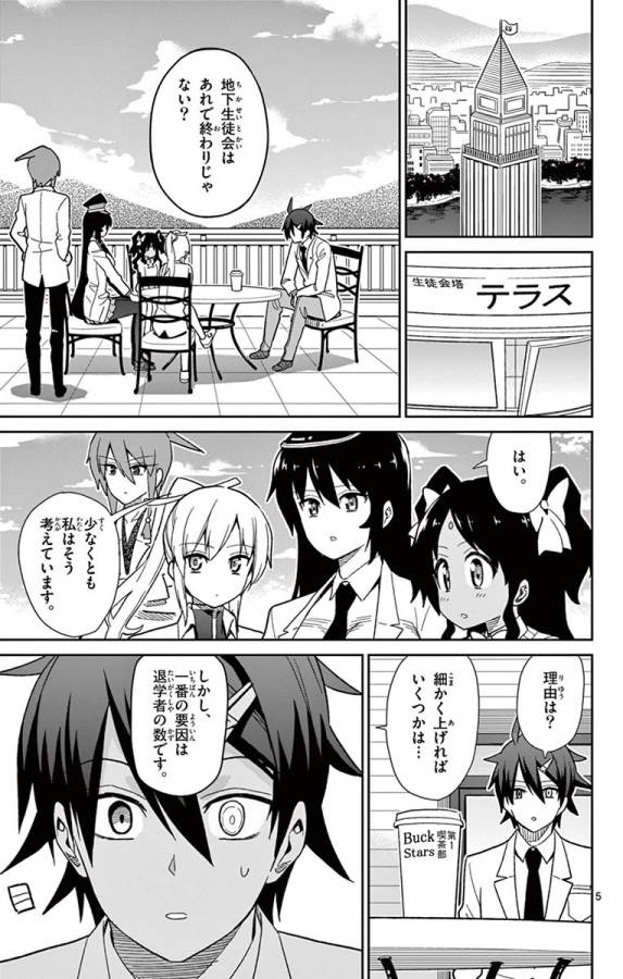 ICHIBA KUROGANE WA KASEGITAI - raw - Chapter 45 - https://jpdd.ccdd.to/JPDD/ichibakuroganewakasegitai/74744/bjswcbe0ydn.jpg