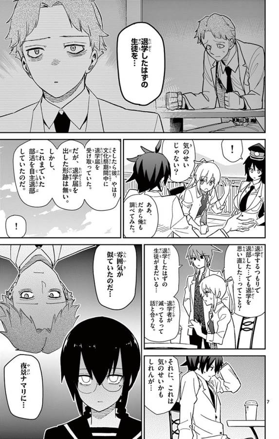 ICHIBA KUROGANE WA KASEGITAI - raw - Chapter 45 - https://jpdd.ccdd.to/JPDD/ichibakuroganewakasegitai/74744/buiaiqjuctb.jpg