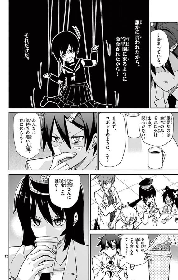 ICHIBA KUROGANE WA KASEGITAI - raw - Chapter 45 - https://jpdd.ccdd.to/JPDD/ichibakuroganewakasegitai/74744/c01rfahfdru.jpg