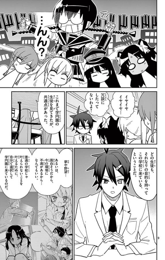 ICHIBA KUROGANE WA KASEGITAI - raw - Chapter 45 - https://jpdd.ccdd.to/JPDD/ichibakuroganewakasegitai/74744/ipzwoesmjvx.jpg