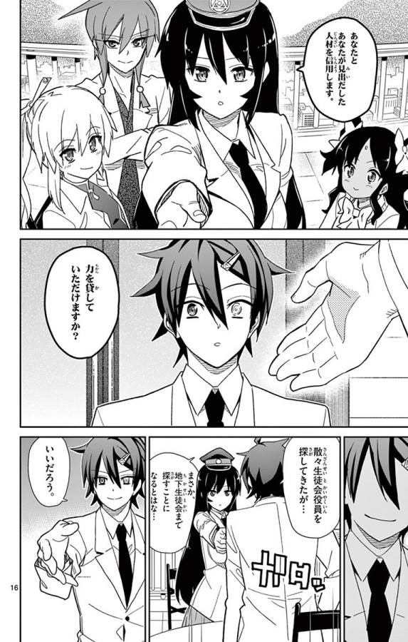 ICHIBA KUROGANE WA KASEGITAI - raw - Chapter 45 - https://jpdd.ccdd.to/JPDD/ichibakuroganewakasegitai/74744/jpiwi020lep.jpg