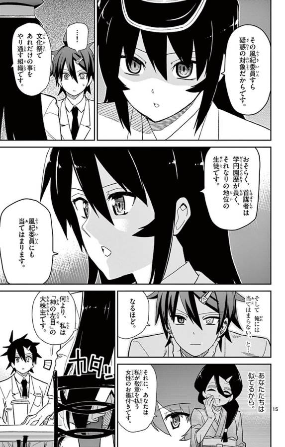ICHIBA KUROGANE WA KASEGITAI - raw - Chapter 45 - https://jpdd.ccdd.to/JPDD/ichibakuroganewakasegitai/74744/l5r5ih0fbob.jpg