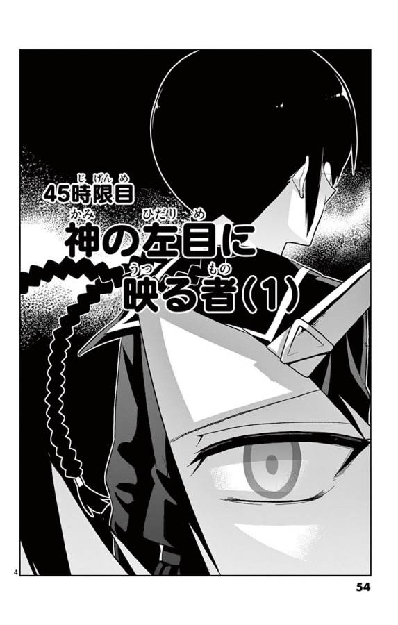 ICHIBA KUROGANE WA KASEGITAI - raw - Chapter 45 - https://jpdd.ccdd.to/JPDD/ichibakuroganewakasegitai/74744/mdquqjyw3nf.jpg