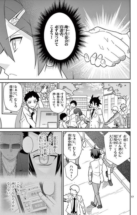 ICHIBA KUROGANE WA KASEGITAI - raw - Chapter 45 - https://jpdd.ccdd.to/JPDD/ichibakuroganewakasegitai/74744/mzzr3a2pwcr.jpg